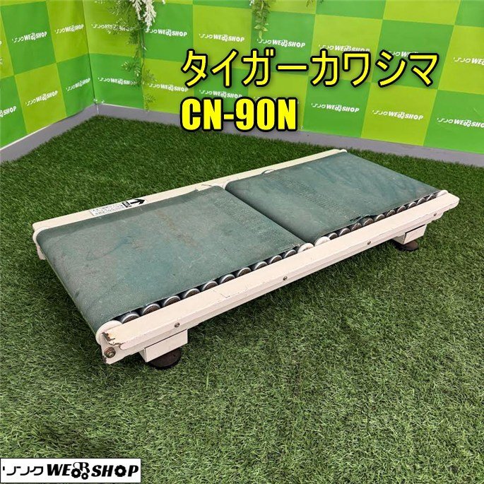 2025年最新】Yahoo!オークション -コンベアベルトの中古品・新品 2025年最新】Yahoo!オークション -コンベアベルトの中古品・新品
