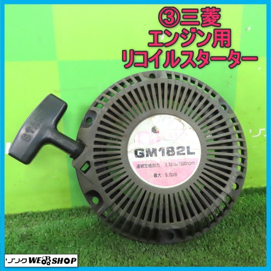 Yahoo!オークション -「三菱メイキエンジン」の落札相場・落札価格