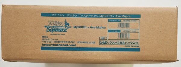 ヴァイスシュヴァルツ ブースターパック MyGO!!!!!×Ave Mujica 未開封カートン(24BOX入り) バンドリ! BanG Dream!