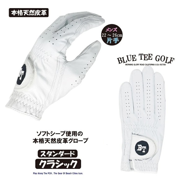★『23cm』BLUE TEE GOLF California【ソフトシープ使用の本格天然皮革グローブ】 ゴルフグローブ メンズ ブルーティーゴルフ