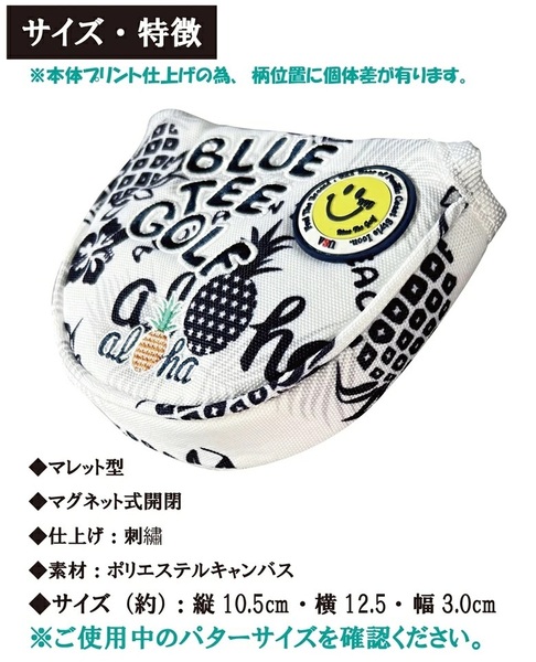 ■③送料無料【MPT-ホワイト】ブルーティーゴルフ【アロハ パイン:パイナップル アロハ】マレット型パターカバーBLUE TEE GOLF DCH-005