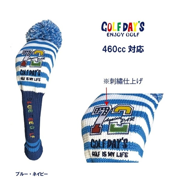 ◆③ 【DR-ブルー・ネイビー】ブルーティーゴルフ【ゴルフデイズ GOLF DAY`S】ドライバー用ニツトヘッドカバー HC-003 送料無料