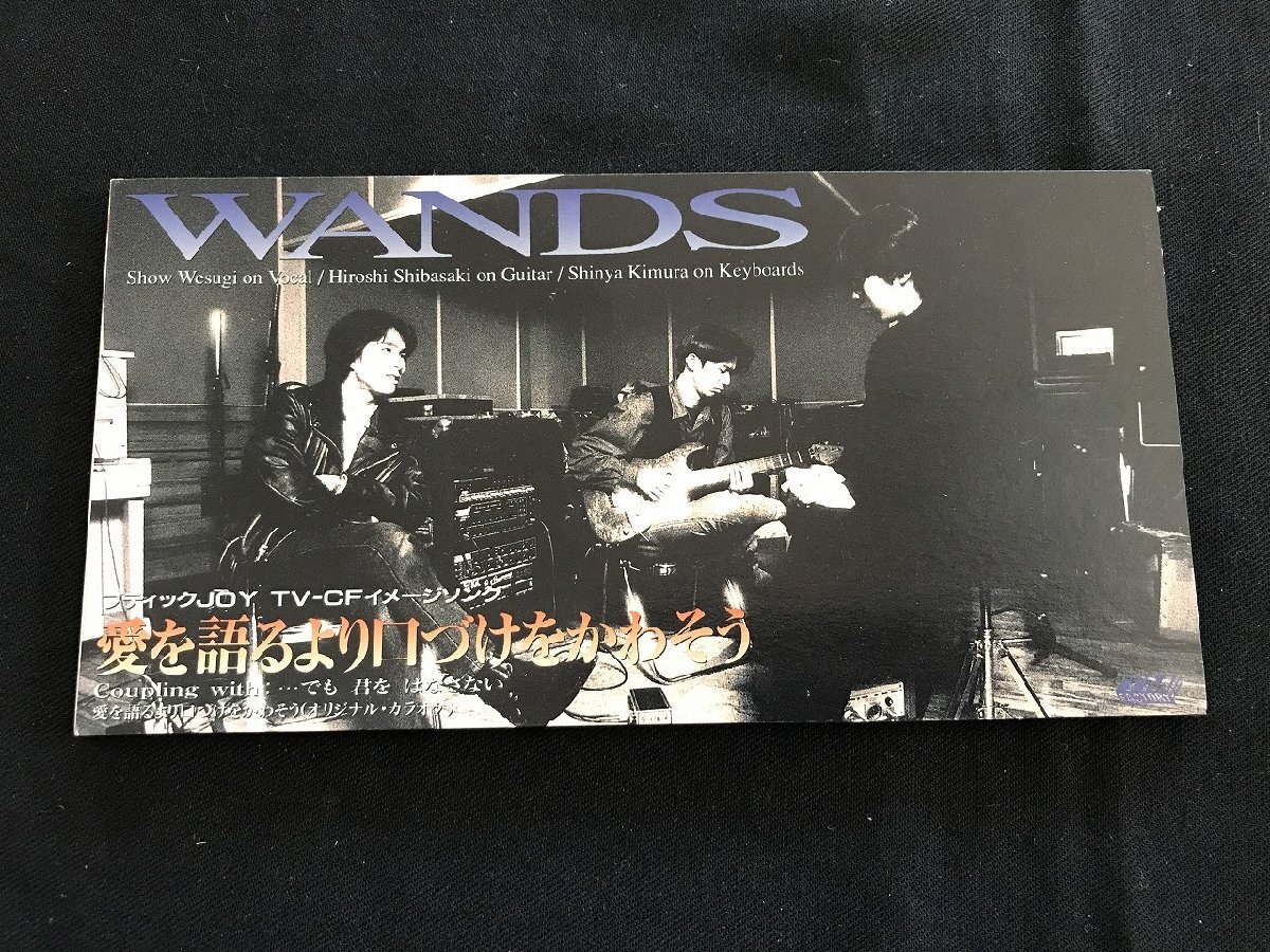 2025年最新】Yahoo!オークション -wands シングルcdの中古品