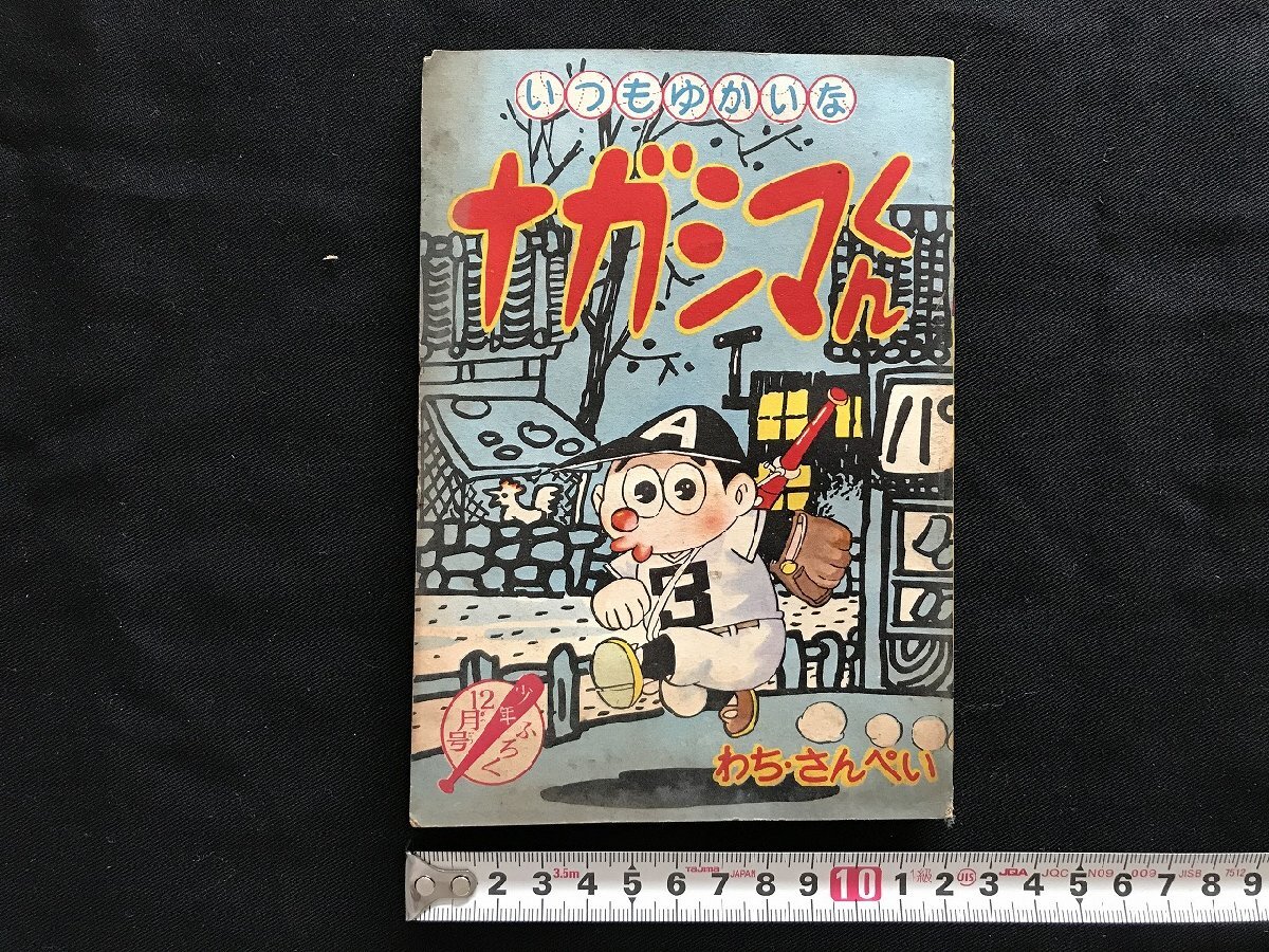 2025年最新】Yahoo!オークション -わちさんぺいの中古品・新品