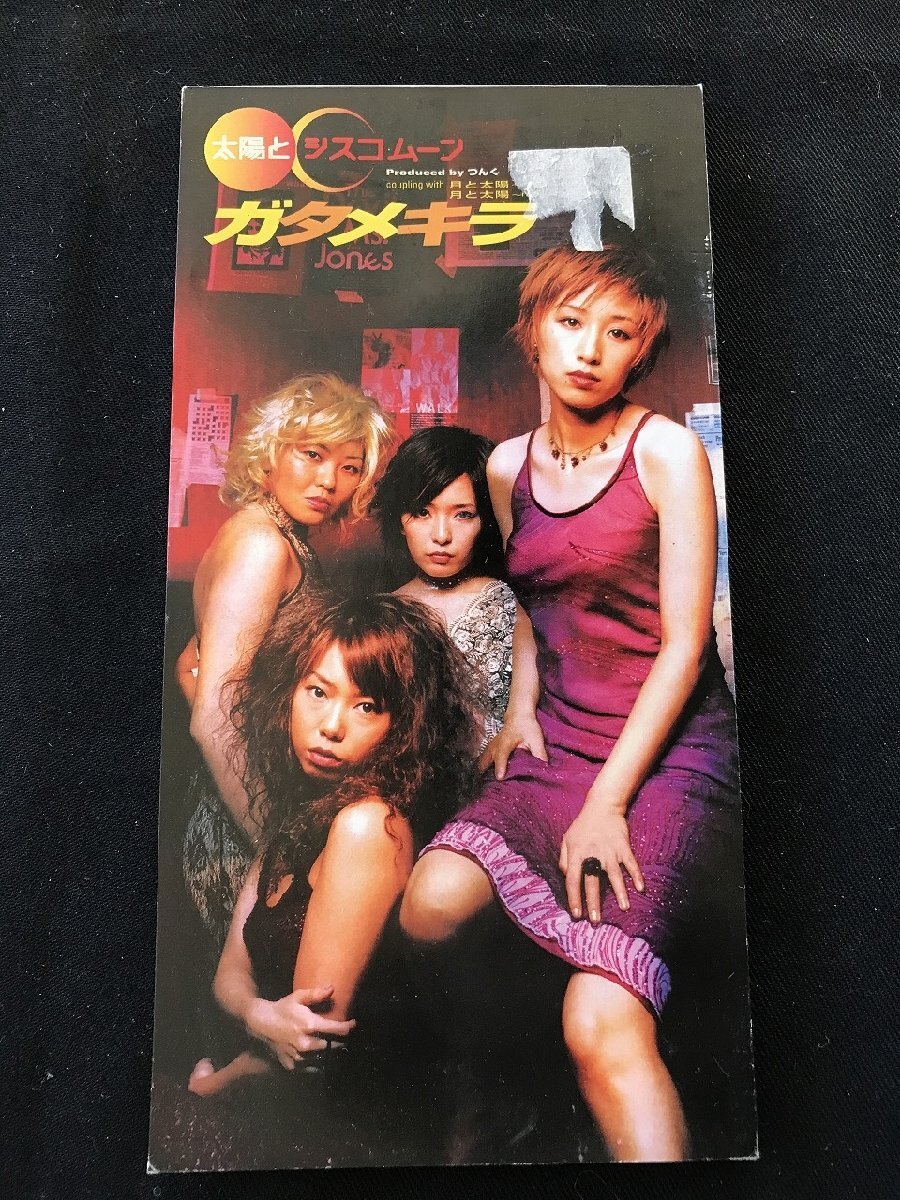 2025年最新】Yahoo!オークション -太陽とシスコムーン cdの中古