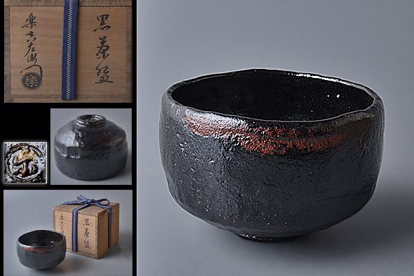 2025年最新】Yahoo!オークション -茶道具 楽茶碗の中古品・新品