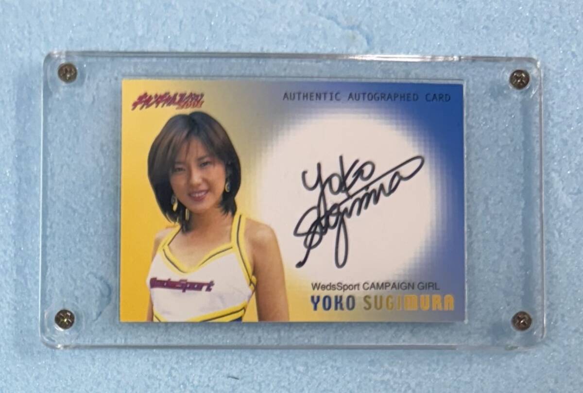 RQ 杉村陽子 チェキ 2025年最新】Yahoo!オークション -杉村陽子の中古品・新品・未