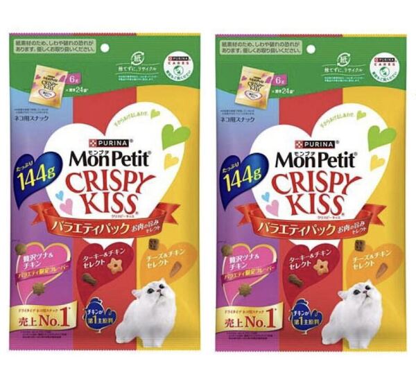 モンプチ CRISPY KISS クリスピーキッス バラエティパック お肉の旨みセレクト 144g ×2袋セット ピュリナ 新品