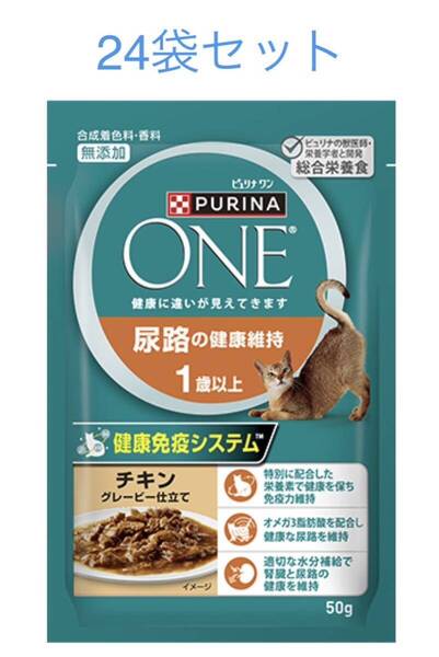 ピュリナワン パウチ 尿路の健康維持 1歳以上 チキングレービー仕立て 50g×24袋セット 新品 賞味期限2026年2月以降