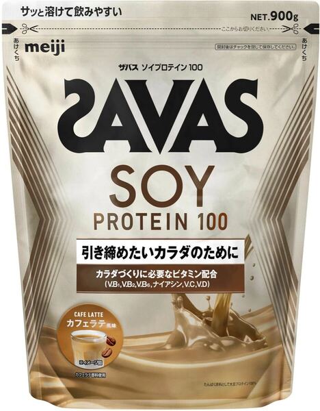 ザバス ソイプロテイン100 カフェラテ風味 900g 新品 賞味期限2026年1月以降