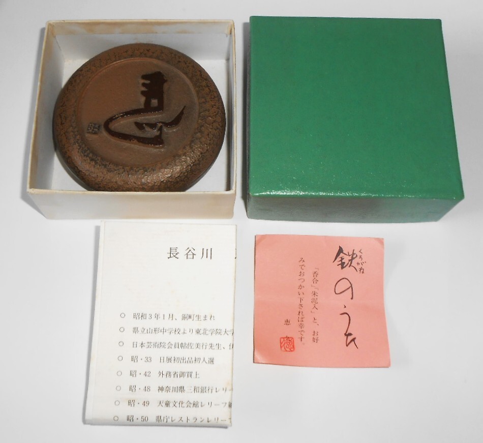 2025年最新】Yahoo!オークション -#長谷川恵の中古品・新品・未