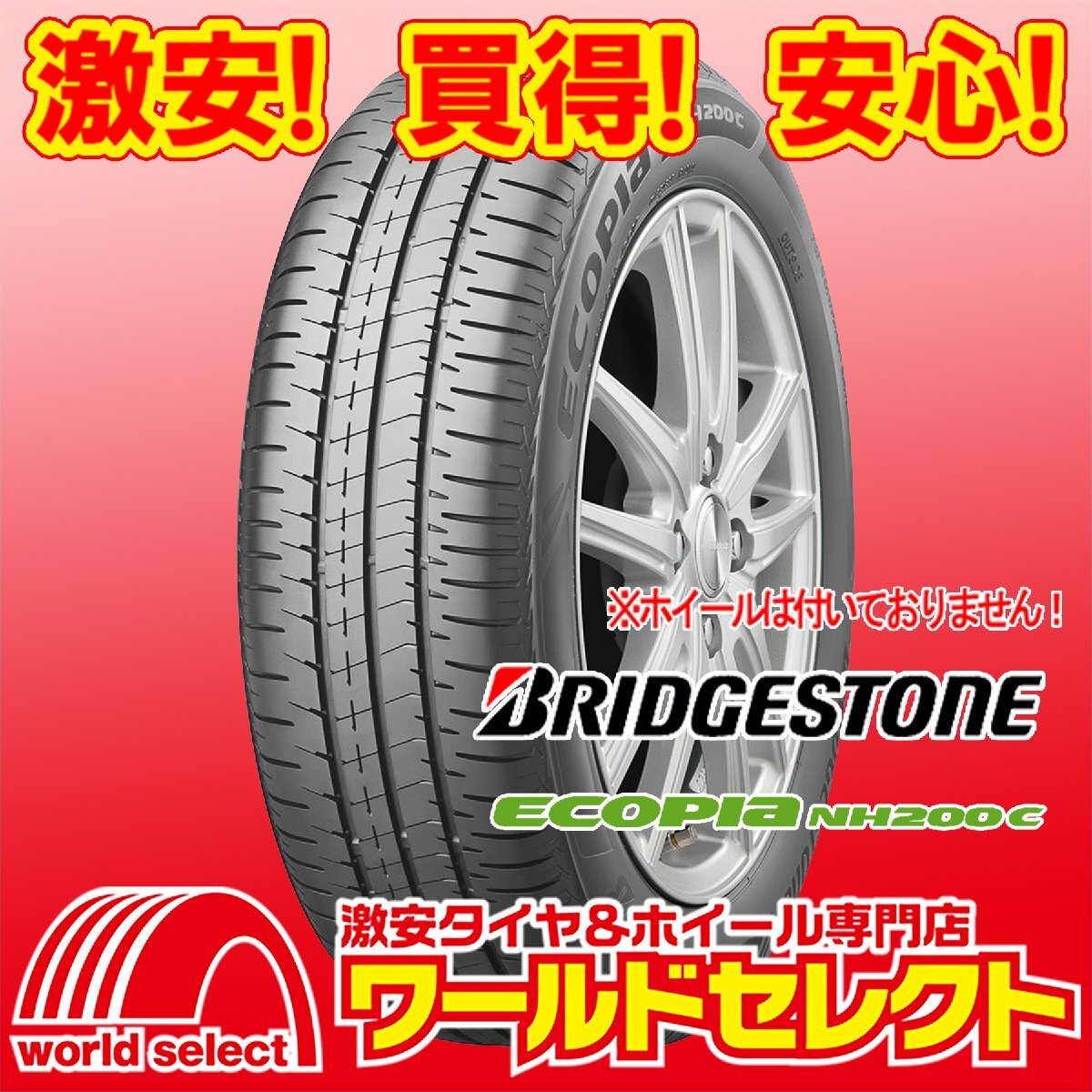2025年最新】Yahoo!オークション -185／65r15 エコピアの中古品