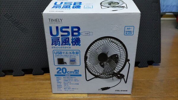 USB 卓上扇風機 STEEL-UF AN-BK