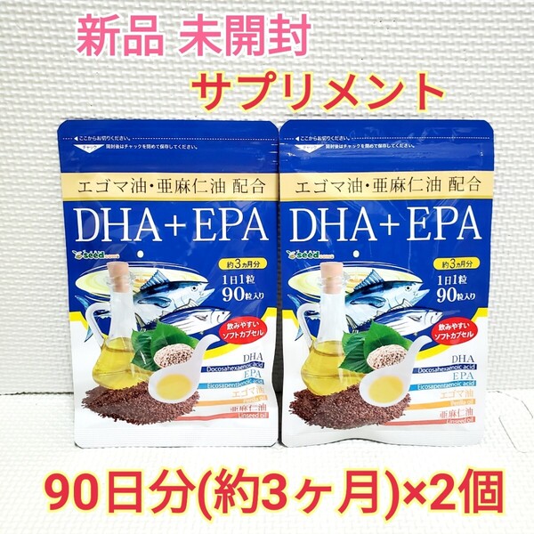 送料無料 新品 DHA EPA エゴマ油 亜麻仁油 シードコムス 6ヶ月分 サプリ サプリメント ダイエットサポート エイジングケアサポート