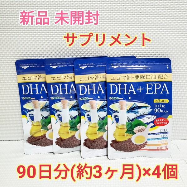 送料無料 新品 DHA EPA エゴマ油 亜麻仁油 シードコムス 12ヶ月分 サプリ サプリメント ダイエットサポート エイジングケアサポート