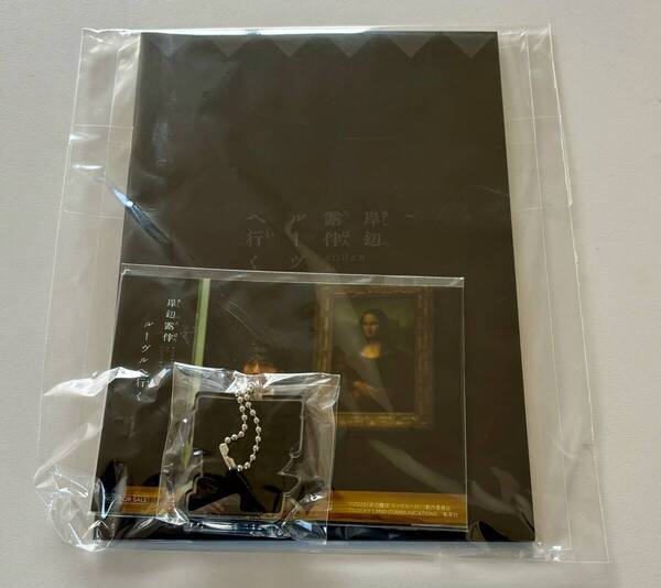 【NHK特典のみ】黒すぎるノート、キーホルダー、ブロマイド4枚『岸辺露伴ルーヴルへ行く』☆高橋一生☆ジョジョ荒木飛呂彦dqv