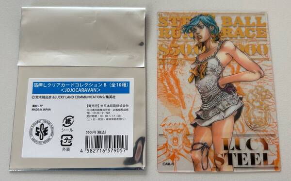 ルーシー・スティールB☆箔押しクリアカードコレクションB☆Part7 スティール・ボール・ラン☆SBR☆荒木飛呂彦ジョジョキャラバンdqv