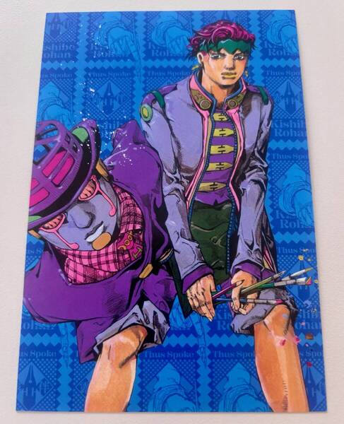 【書店特典】ポストカード『岸辺露伴は動かない』☆ジョジョ荒木飛呂彦dqv