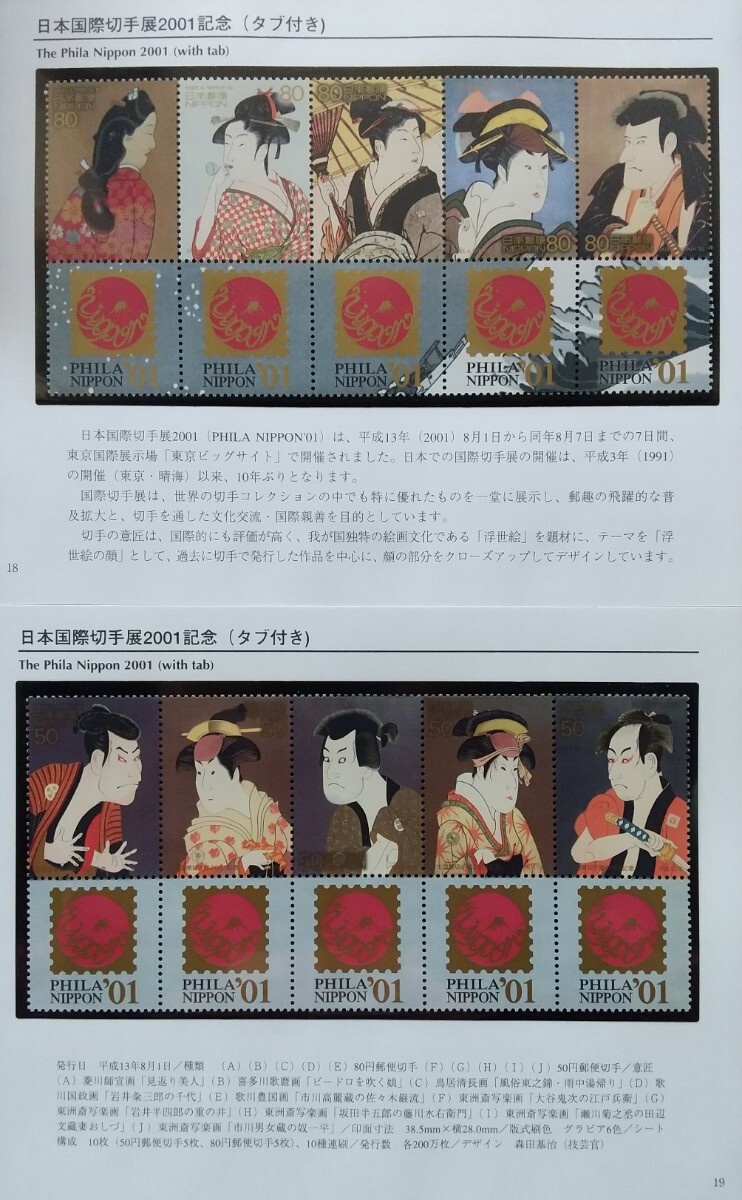 2025年最新】Yahoo!オークション -日本国際切手展の中古品・新品