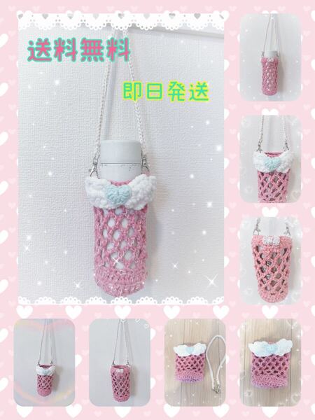 ボトルホルダー 水筒 ボトル ピンク ホワイト スマホ 天使のはね ハート はね 天使界隈 ハンドメイド バッグ ミニバッグ お出かけ 可愛い