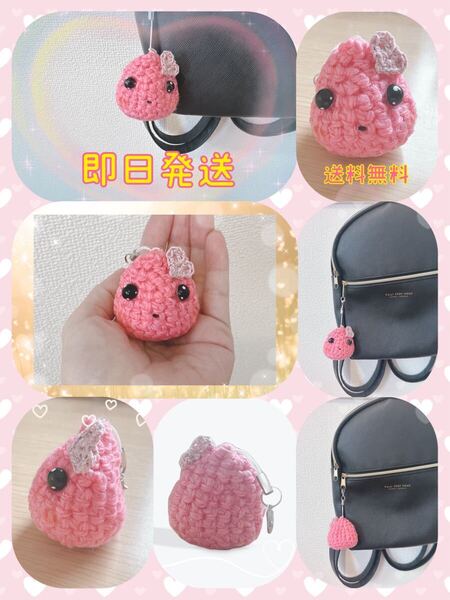 あみぐるみ キーホルダー キーリング ピンク しずく型 ハンドメイド 小物 ハンドメイド ぬいぐるみ 雑貨