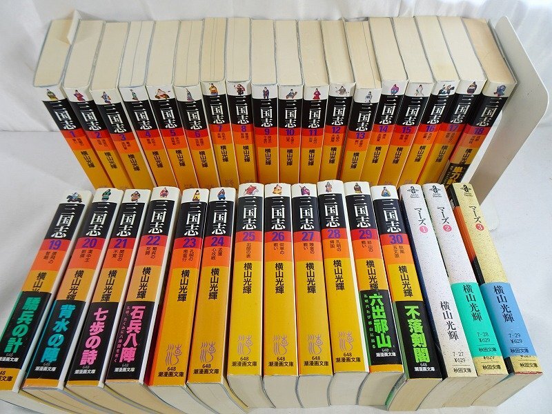 2025年最新】Yahoo!オークション -三国志 漫画 全巻の中古品