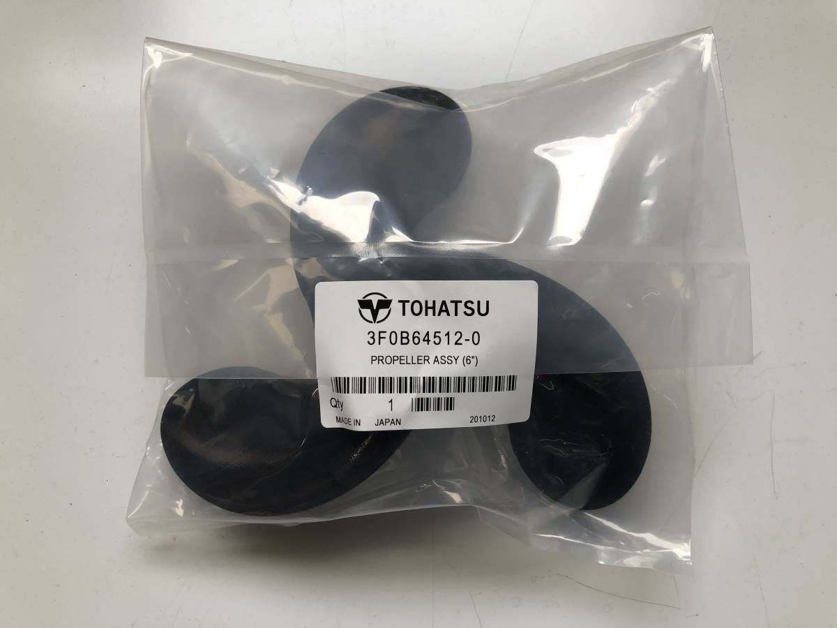 2025年最新】Yahoo!オークション -トーハツ プロペラの中古品