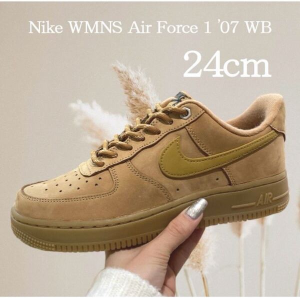 【送料無料】【新品】24㎝ Nike WMNS Air Force 1 '07 WB ナイキ ウィメンズ エアフォース1 '07 WB フラックス/ウィート