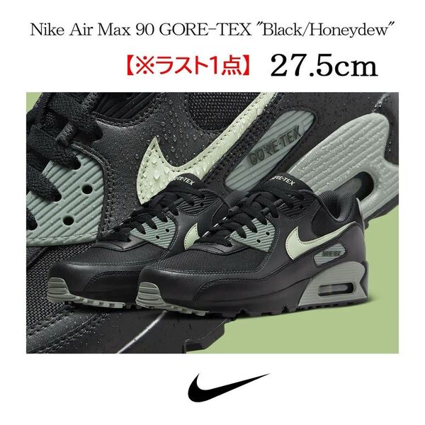 【送料無料】【新品】27.5㎝ Nike Air Max 90 GORE-TEX Black/Honeydewナイキ エアマックス90 ゴアテックス ブラック/ハニーデュー