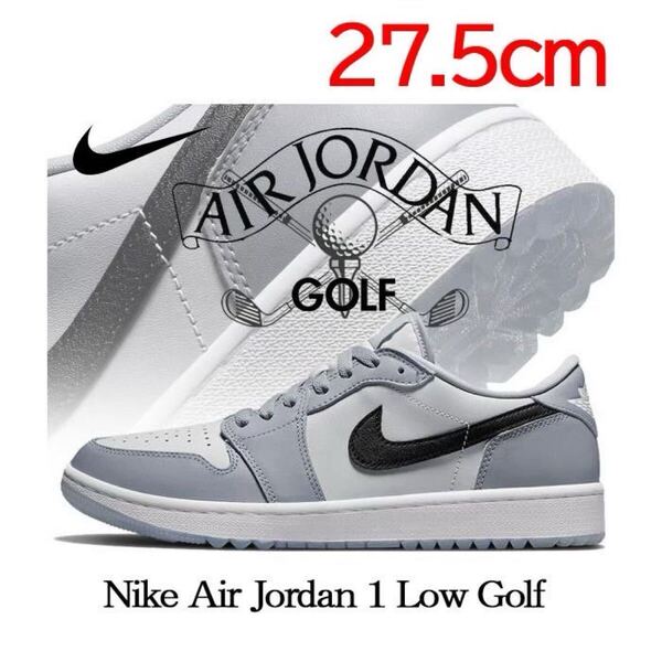 【送料無料】【新品】27.5㎝ Nike Air Jordan 1 Low Golf ナイキ エアジョーダン1 ロー ゴルフ ウルフグレー