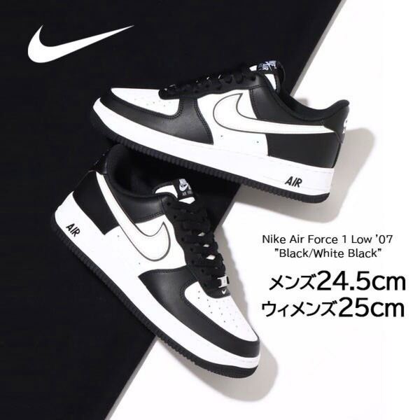 【送料無料】【新品】メンズ24.5㎝/ウィメンズ25㎝ Nike Air Force 1 Low '07 ナイキ エアフォース1 ロー '07 ブラック/ホワイト