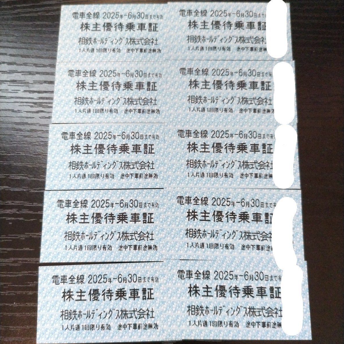 最新　相模鉄道（相鉄線）株主優待乗車証・株主優待券　切符タイプ 40枚 相模鉄道/相鉄 株主優待乗車証定期券式 (電車・バス全線) 2025年