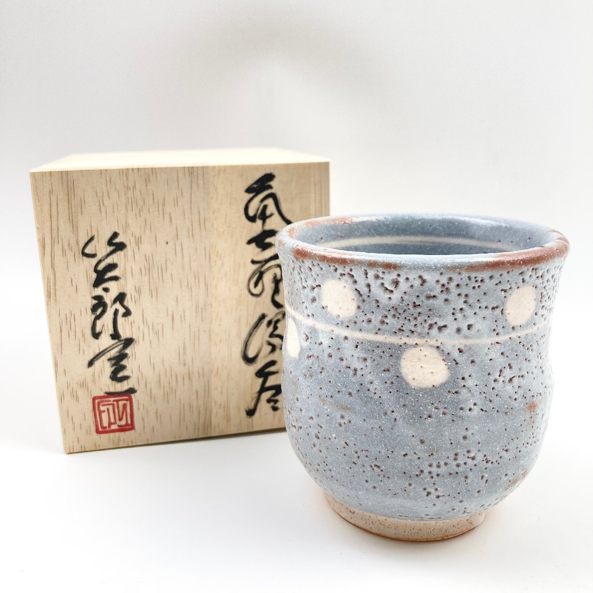 Amazon.co.jp: ◎◎蔵くら◎ 美濃焼 志野 火入れ 湯飲み 湯呑み
