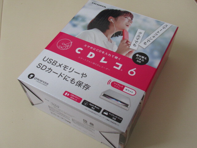 CDレコ6（CD-6Wシリーズ） 仕様 | 周辺機器 | アイ・オー