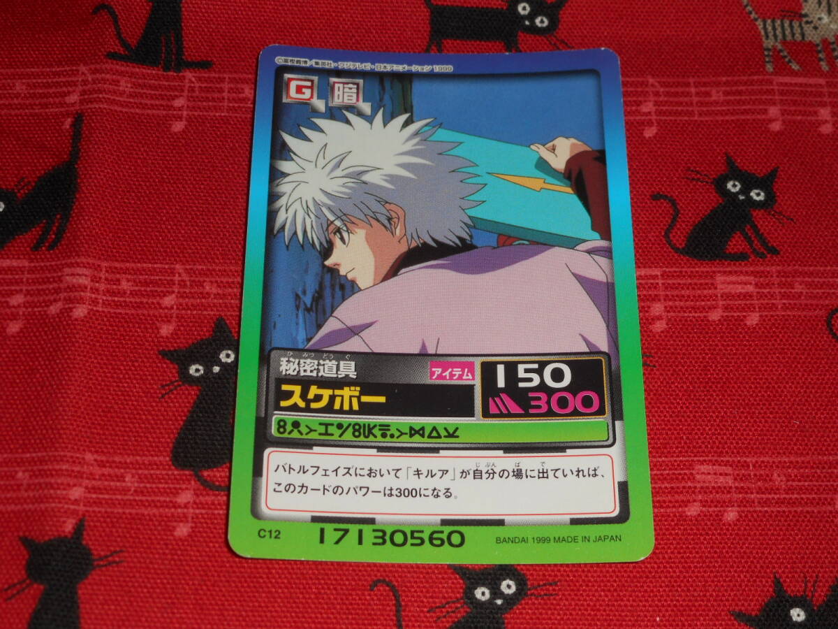 HUNTER×HUNTER カードダスハイパーバトル キルア22枚セット冨樫義博