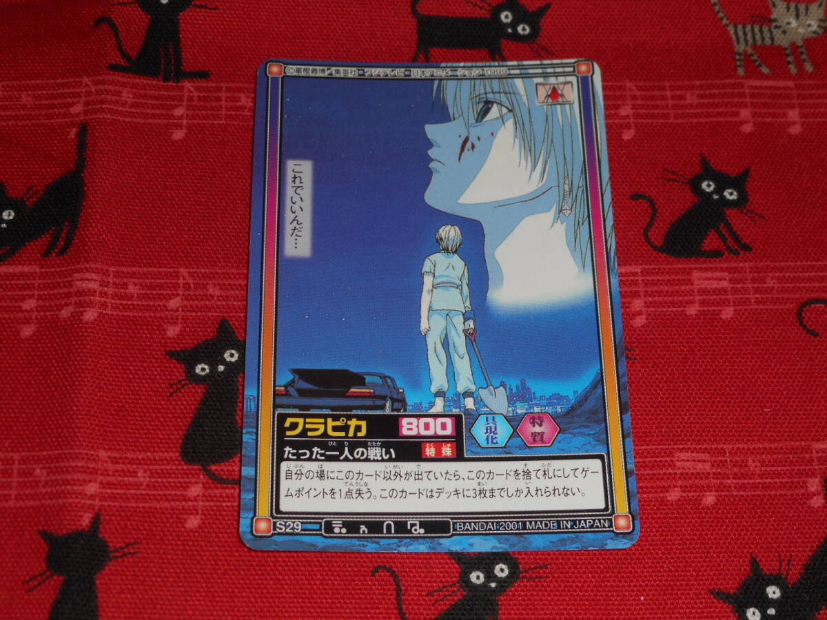 HUNTER×HUNTER カードダスハイパーバトル キルア22枚セット冨樫義博