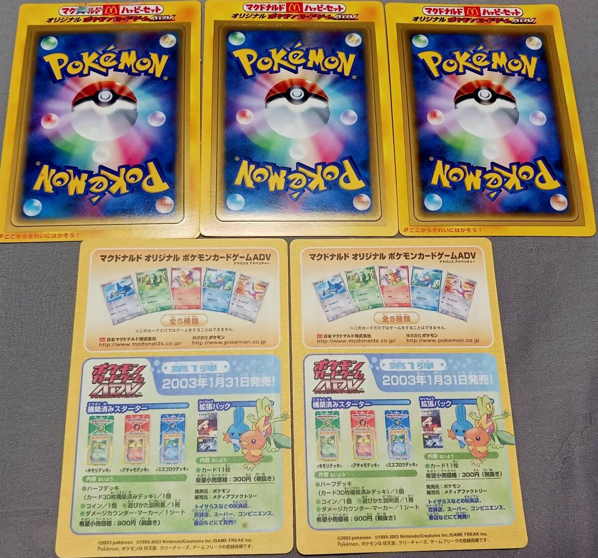 ポケモンカード DP ADV レア まとめ売り