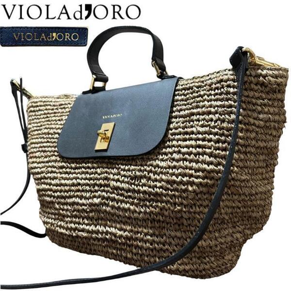 VIOLAd'ORO 2Way ショルダー かごバッグ ベージュ ブラック ラフィア レザー ショルダーバッグ ハンドバッグ ブラック 合皮 ゴールド金具