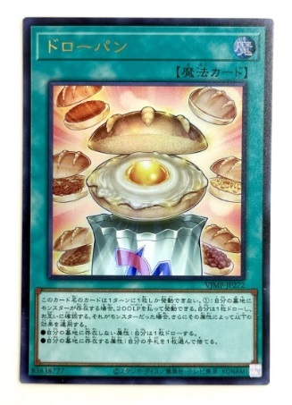 Yahoo!オークション -「vジャンプ 7月号 遊戯王」の落札相場