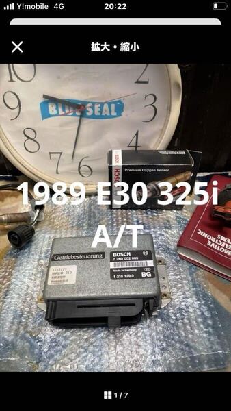 送料無料 BMW E30 モジュール オートマチックトランスミッション コントロールユニット コンピューター EGS ECU AT 325i 0 260 002 059