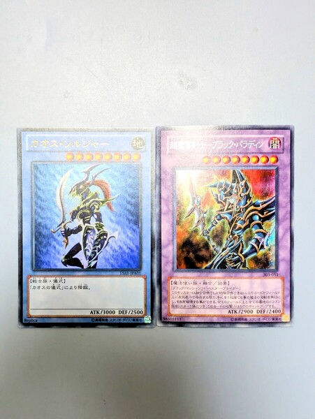 遊戯王 3期 超魔導剣士ーブラックパラディン 303-051 シークレット カオス・ソルジャー 15AY-JPA01 ウルトラレアまとめ買い歓迎
