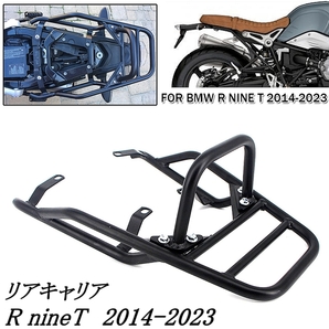 国内発送 BMW R nineT 2014-2023 リア ラゲッジ キャリア ラック グリップ付き pure racer スクランブラー urban g/s カスタムパーツ