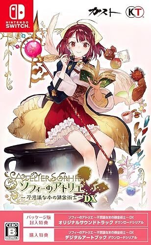 2025年最新】Yahoo!オークション -アトリエ dxの中古品・新品