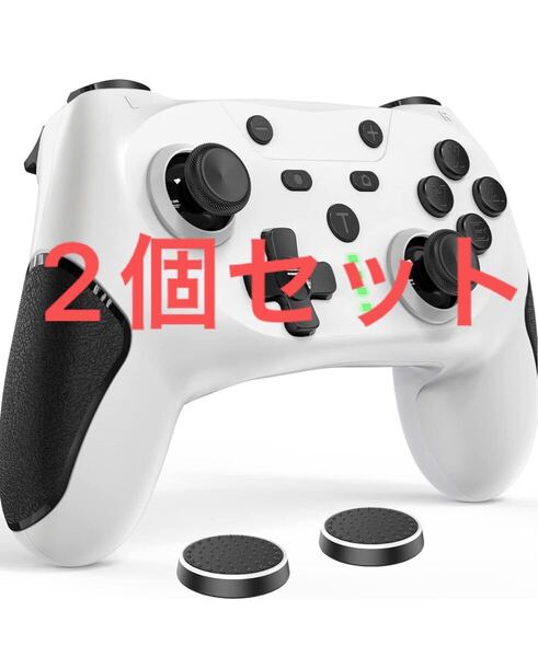 Switch コントローラー 背面ボタン付き【アップグレード版】スイッチ コントローラー 無線 マクロ機能 2個セット