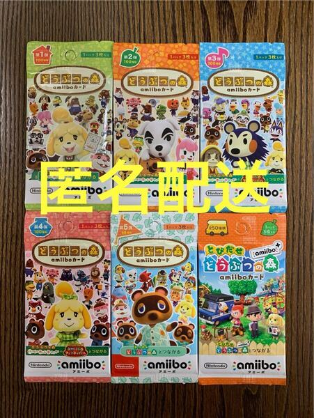 どうぶつの森 amiiboカード アミーボカード