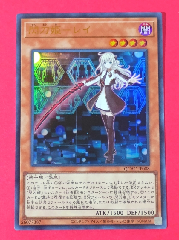 2025年最新】Yahoo!オークション -閃刀姫-レイの中古品・新品