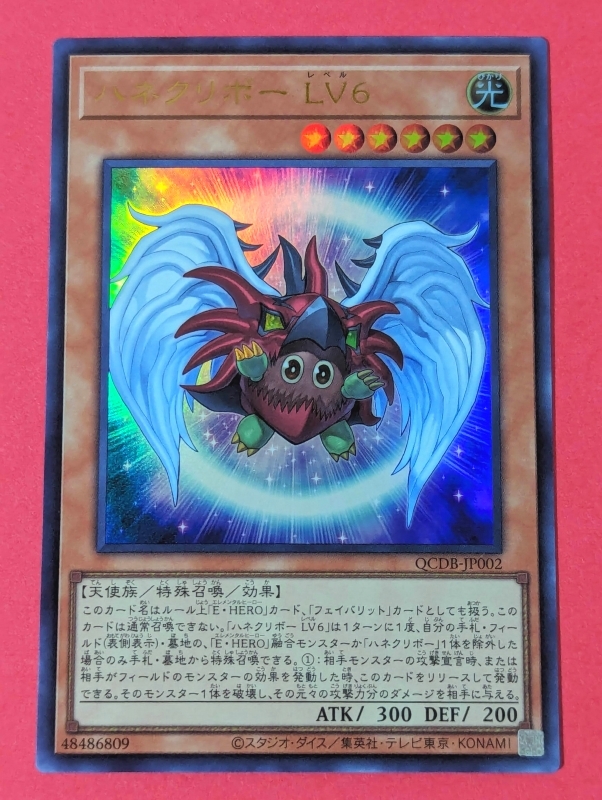 遊戯王ハネクリボー・初代クリボー 計30枚セット 遊戯王ハネクリボー・初代クリボー 計30枚セット - メルカリ