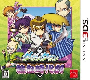 ニンテンドー3DS【新品】ダウンタウン熱血時代劇