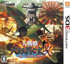 ニンテンドー3DS【新品】大戦略 大東亜興亡史DX ~第二次世界大戦~