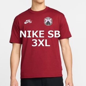NIKE SB Tシャツ 3XL バーガンディナイキ 堀米雄斗 dunk ダンク